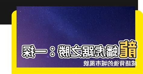 龍盤虎踞 意思
